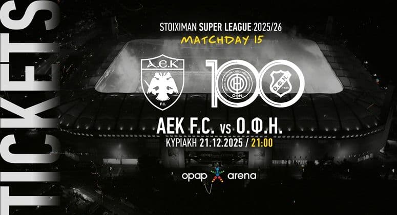 ΑΕΚ - ΟΦΗ: Δείτε την ενδεκάδα της Ένωσης 